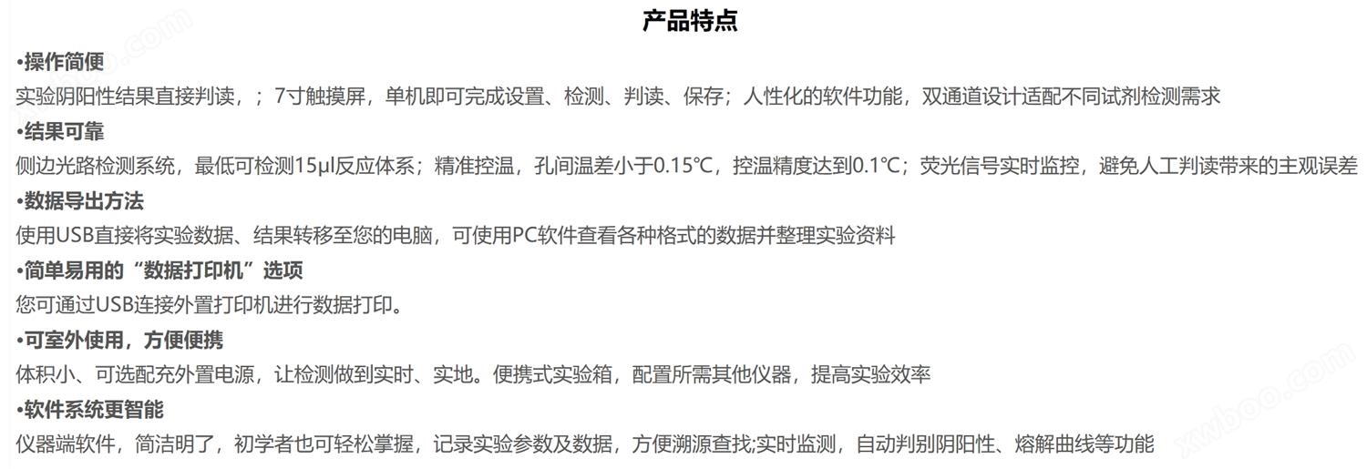 恒温荧光检测仪-2.jpg