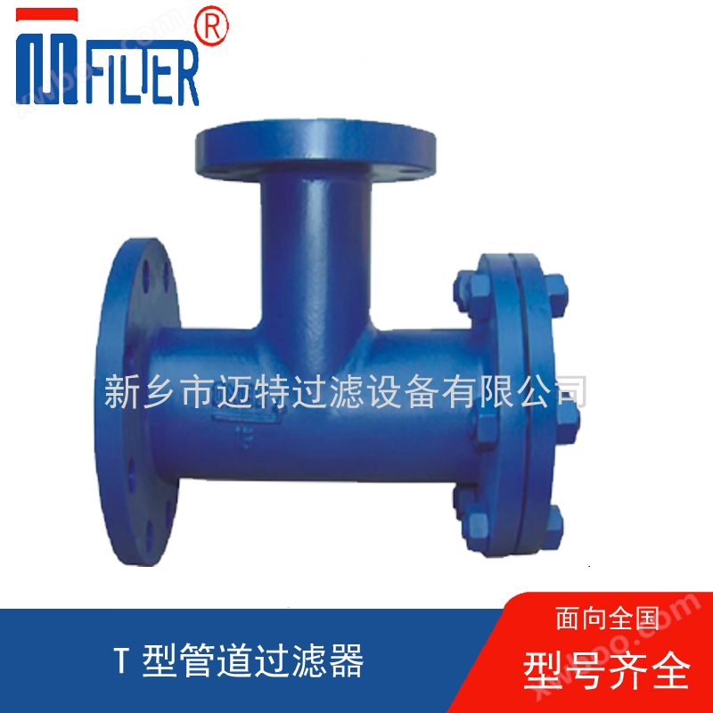 Filtre de tip T direct/unghiular