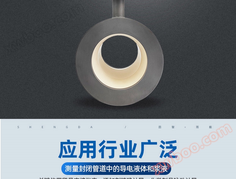 陶瓷电磁流量计