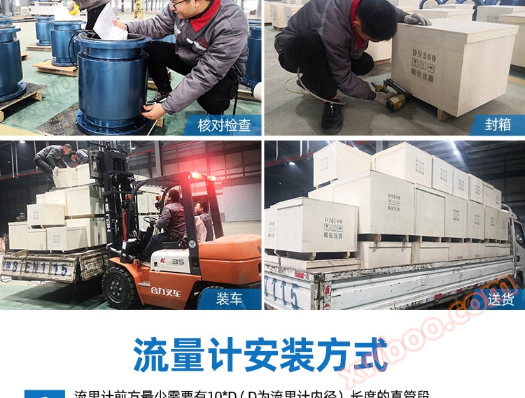 陶瓷电磁流量计