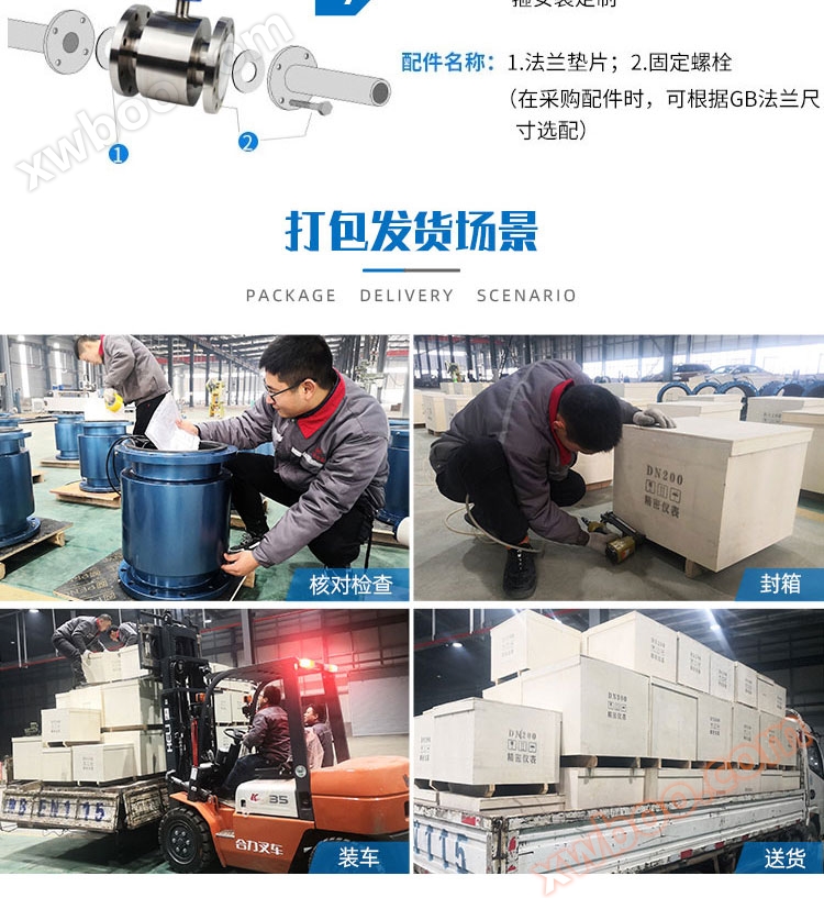 不锈钢远传一体电磁流量计