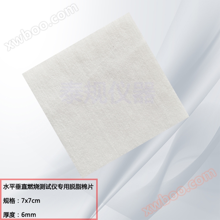 脱脂棉片2.jpg