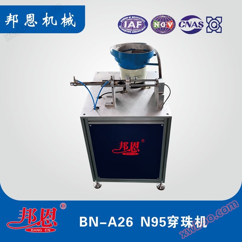 BN-A26 N95 bead threading machine