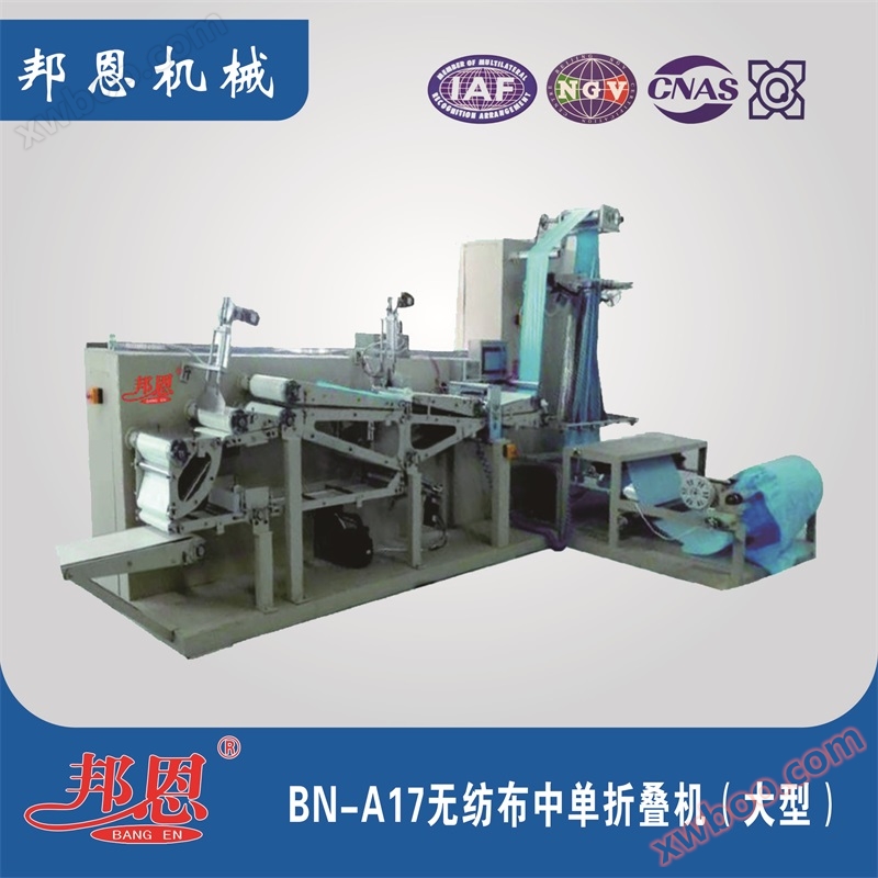 BN-A17 Nonwoven Medium Single Folding Machine (Stor)