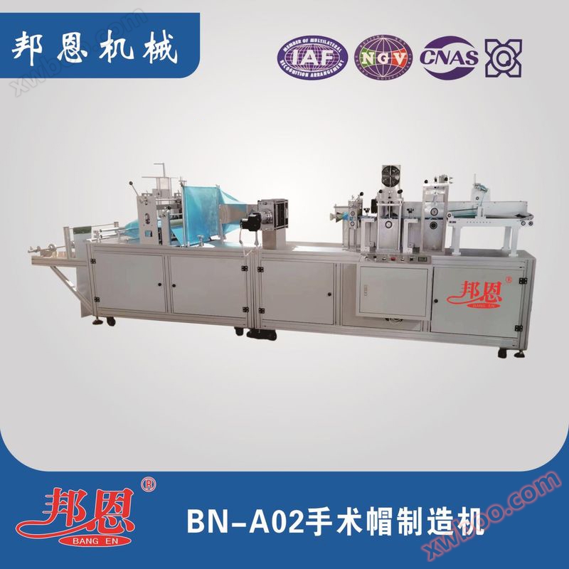 BN-A02 Medical Surgical Cap Manufacturing Machine